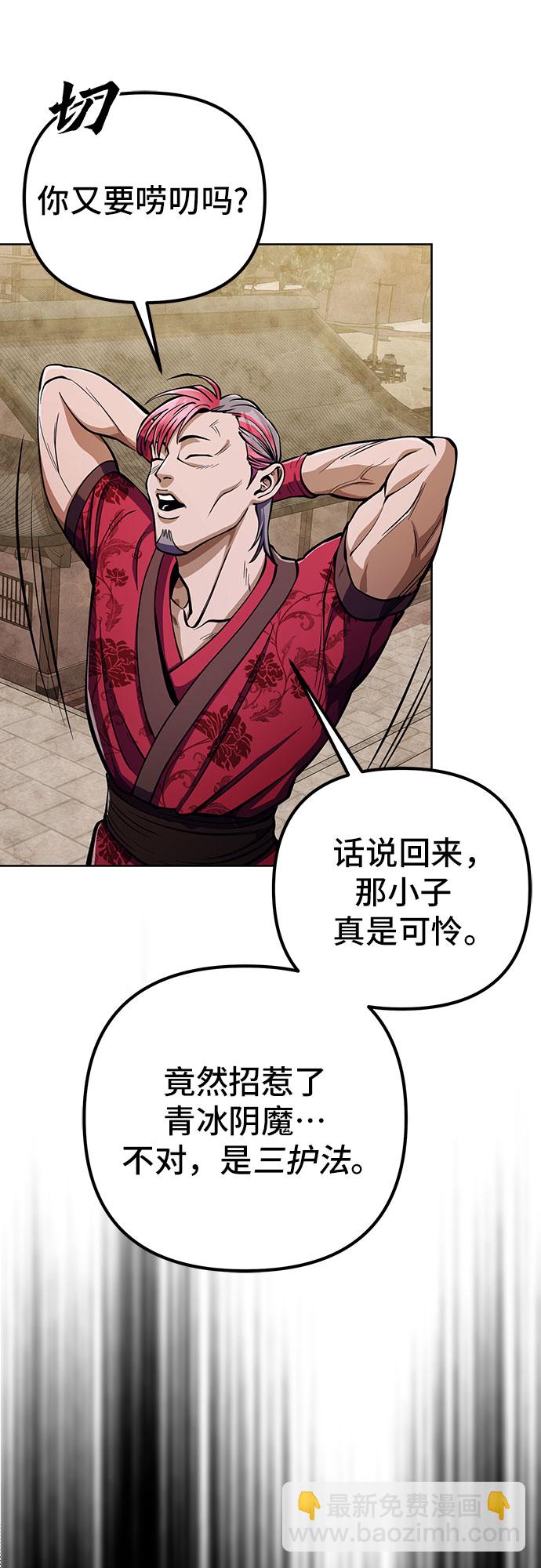 彭家四公子 - 第9話(1/2) - 3