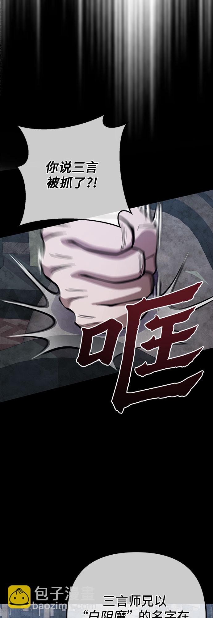 彭家四公子 - 第9話(1/2) - 4