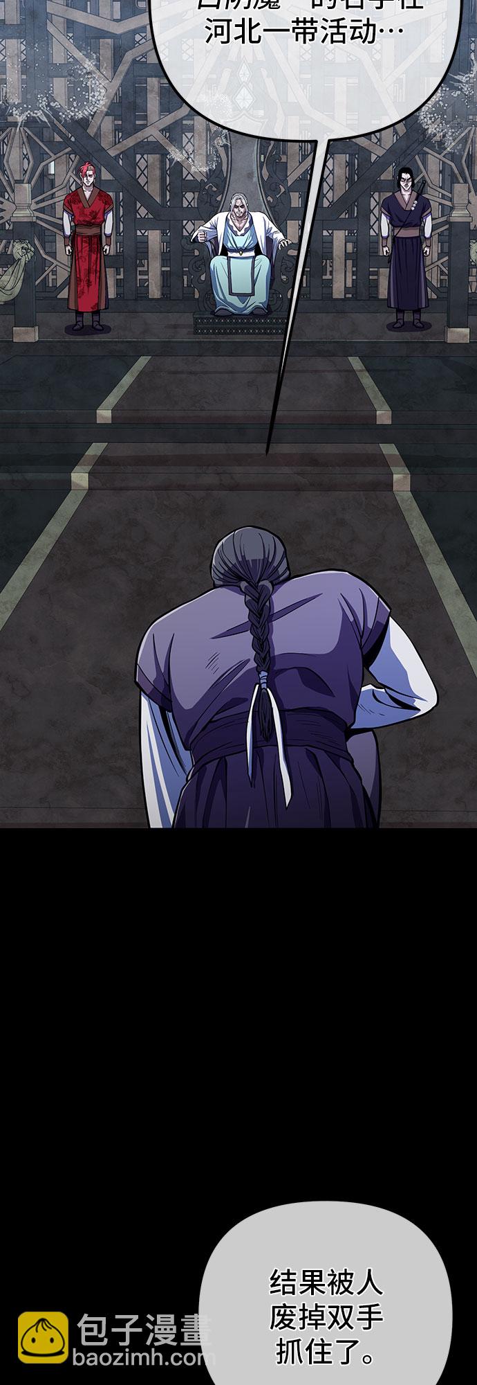 彭家四公子 - 第9話(1/2) - 5