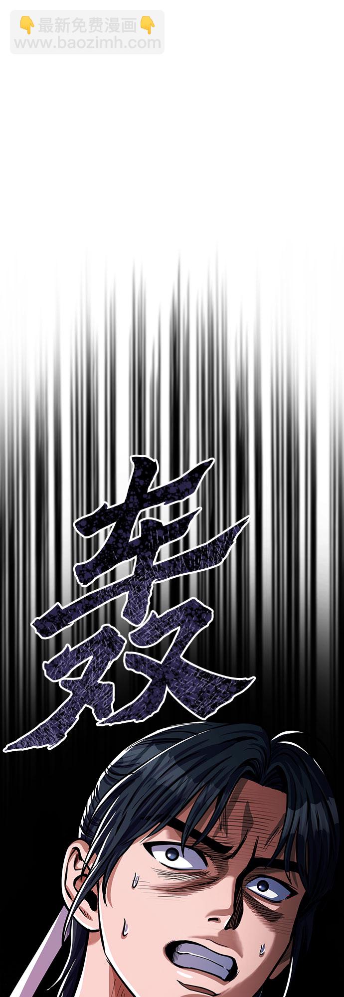 彭家四公子 - 第9話(1/2) - 3