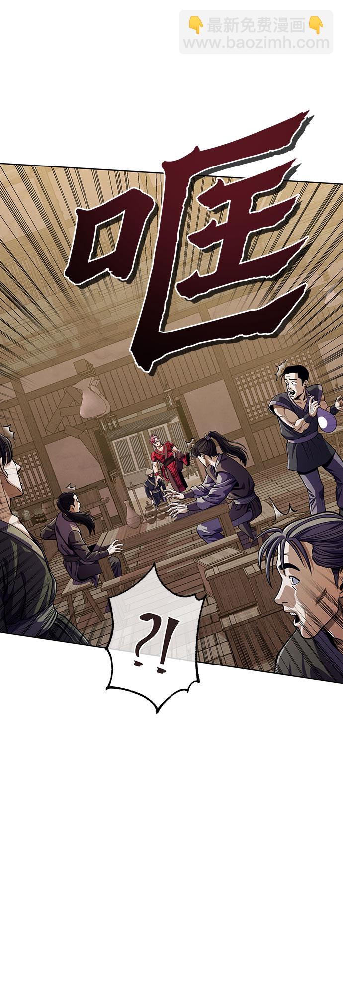 彭家四公子 - 第9話(1/2) - 5