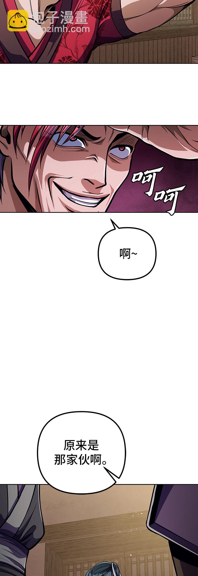 彭家四公子 - 第9話(1/2) - 7