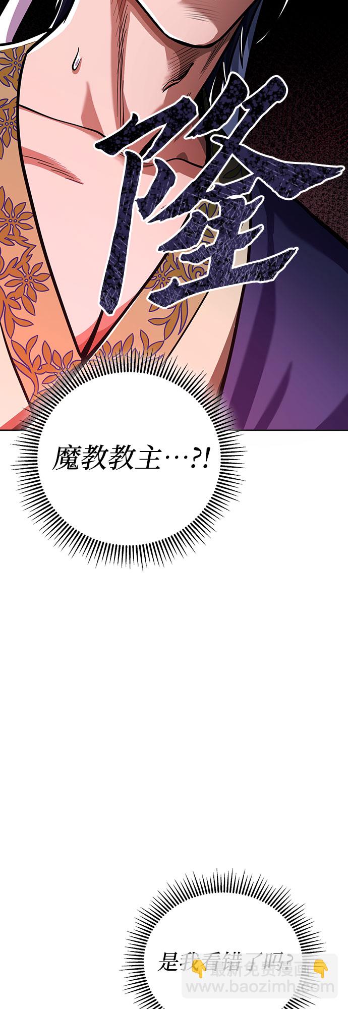 彭家四公子 - 第9話(1/2) - 4