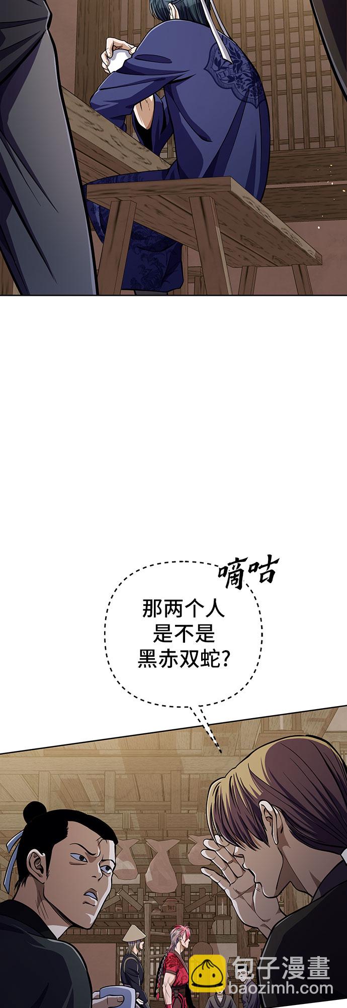 彭家四公子 - 第9話(1/2) - 8