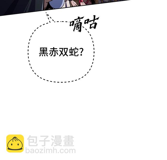 彭家四公子 - 第9話(1/2) - 1