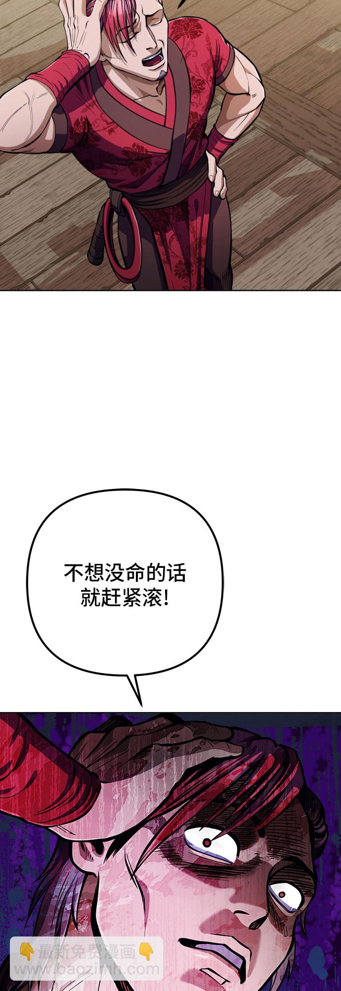 彭家四公子 - 第9話(1/2) - 4