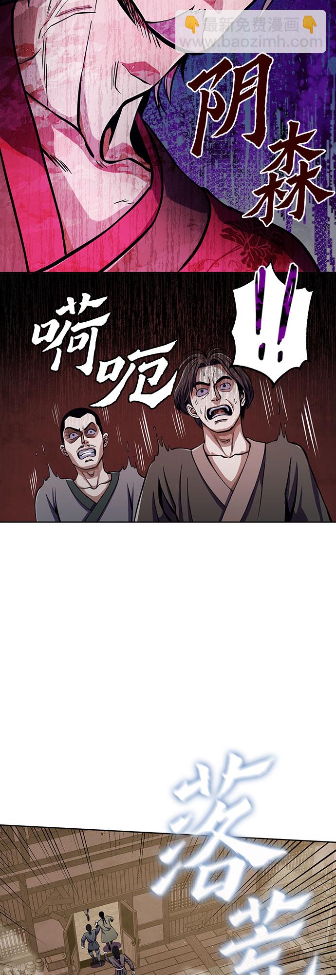 彭家四公子 - 第9話(1/2) - 5