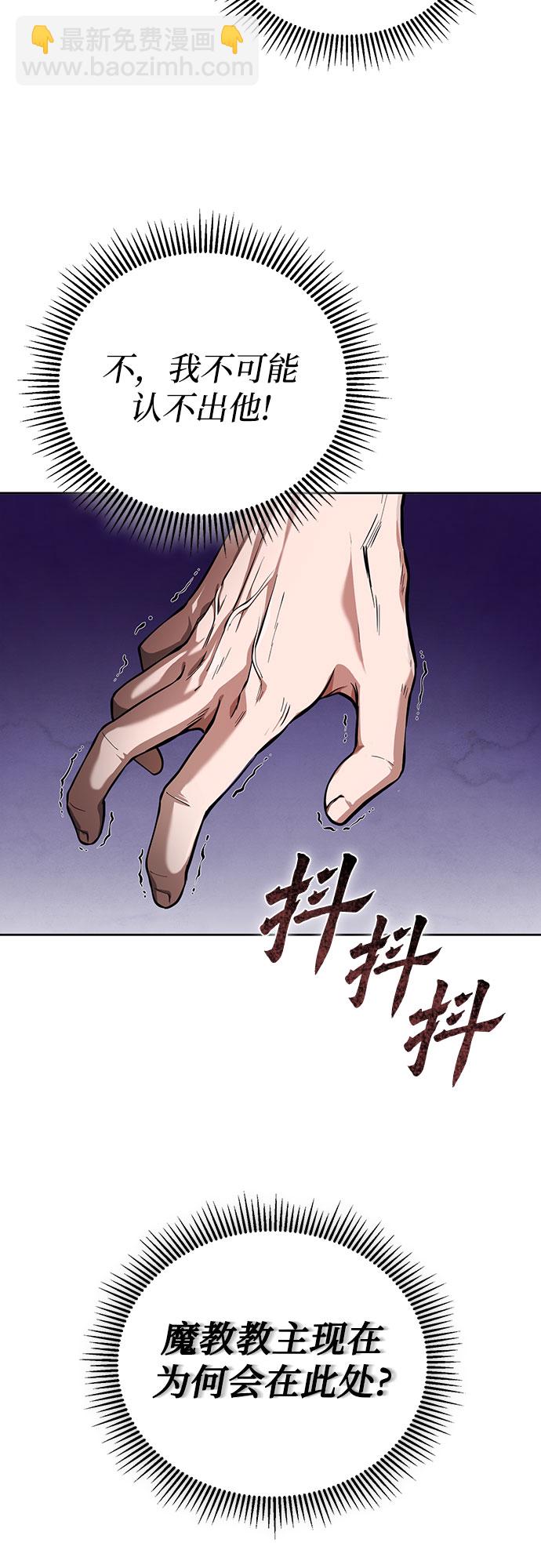 彭家四公子 - 第9話(1/2) - 5