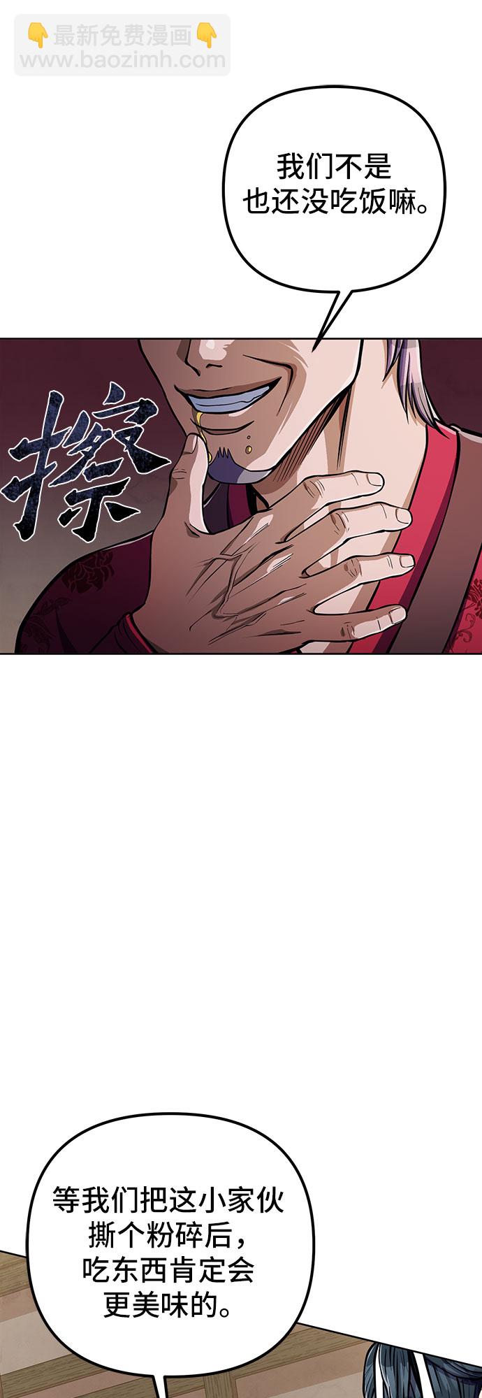 彭家四公子 - 第9話(2/2) - 6