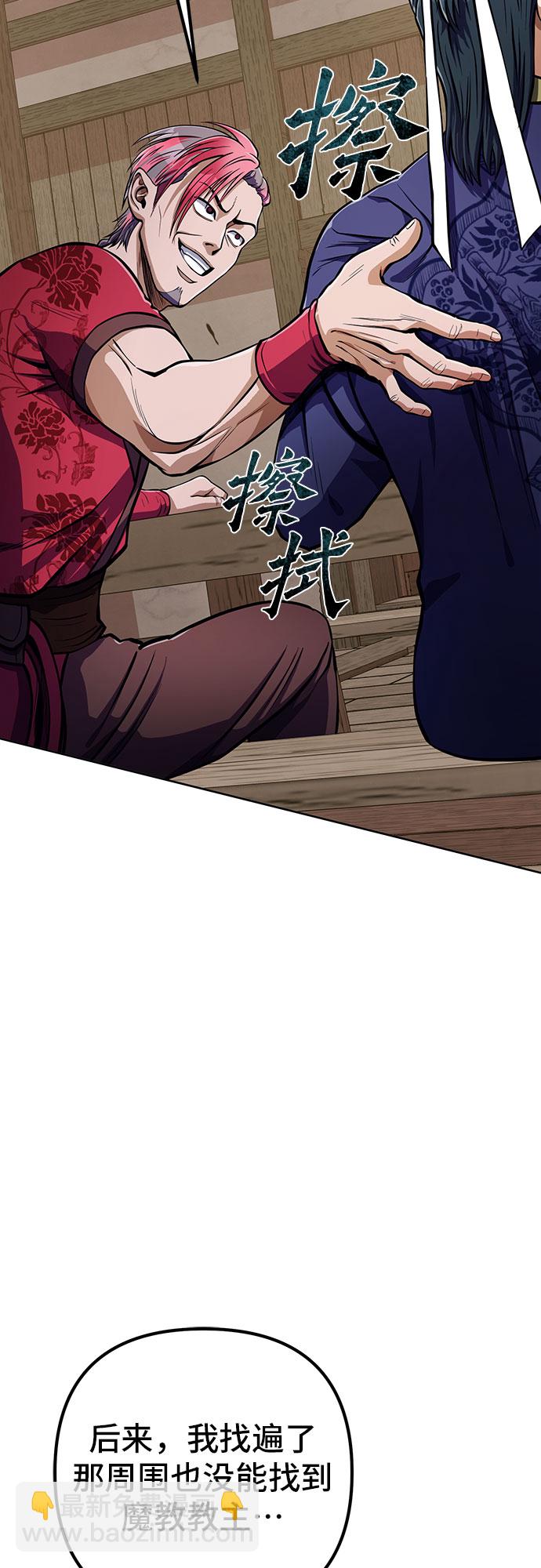 彭家四公子 - 第9話(2/2) - 1