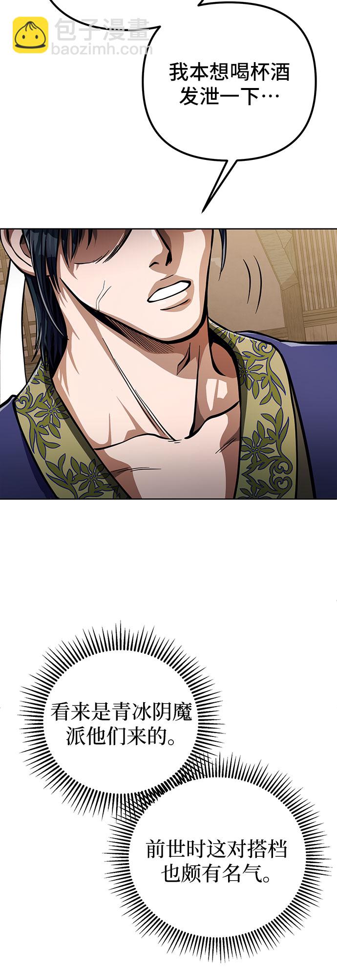 彭家四公子 - 第9話(2/2) - 2