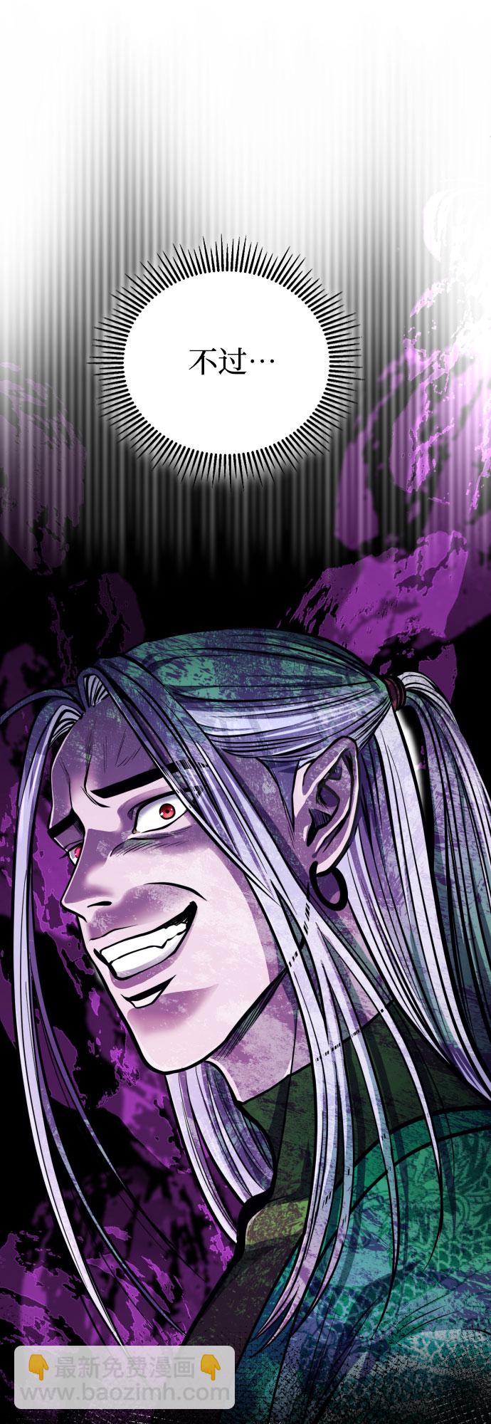 彭家四公子 - 第9話(2/2) - 3