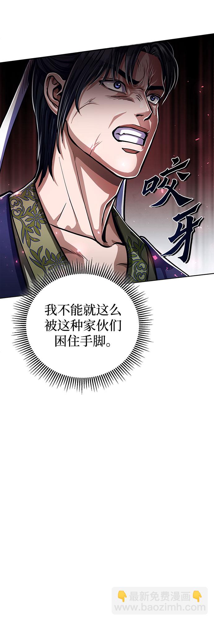 彭家四公子 - 第9話(2/2) - 5