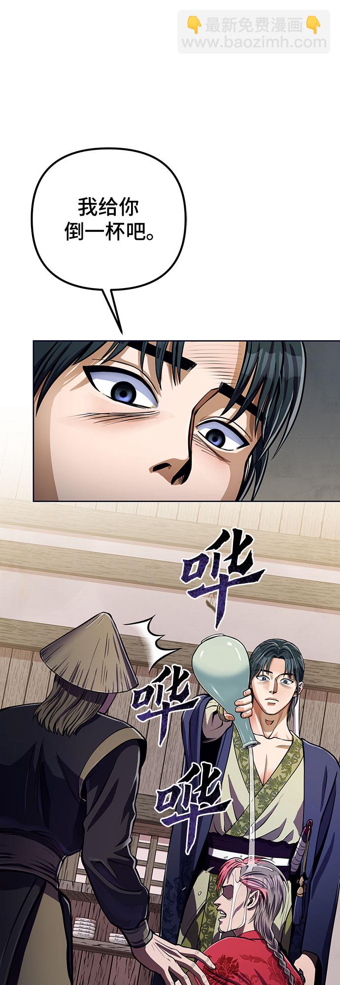 彭家四公子 - 第9話(2/2) - 2