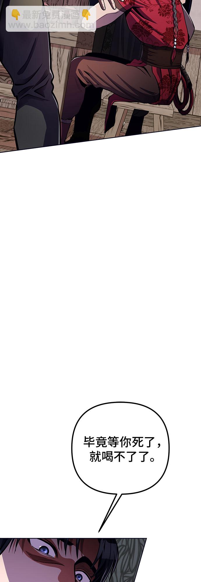 彭家四公子 - 第9話(2/2) - 3