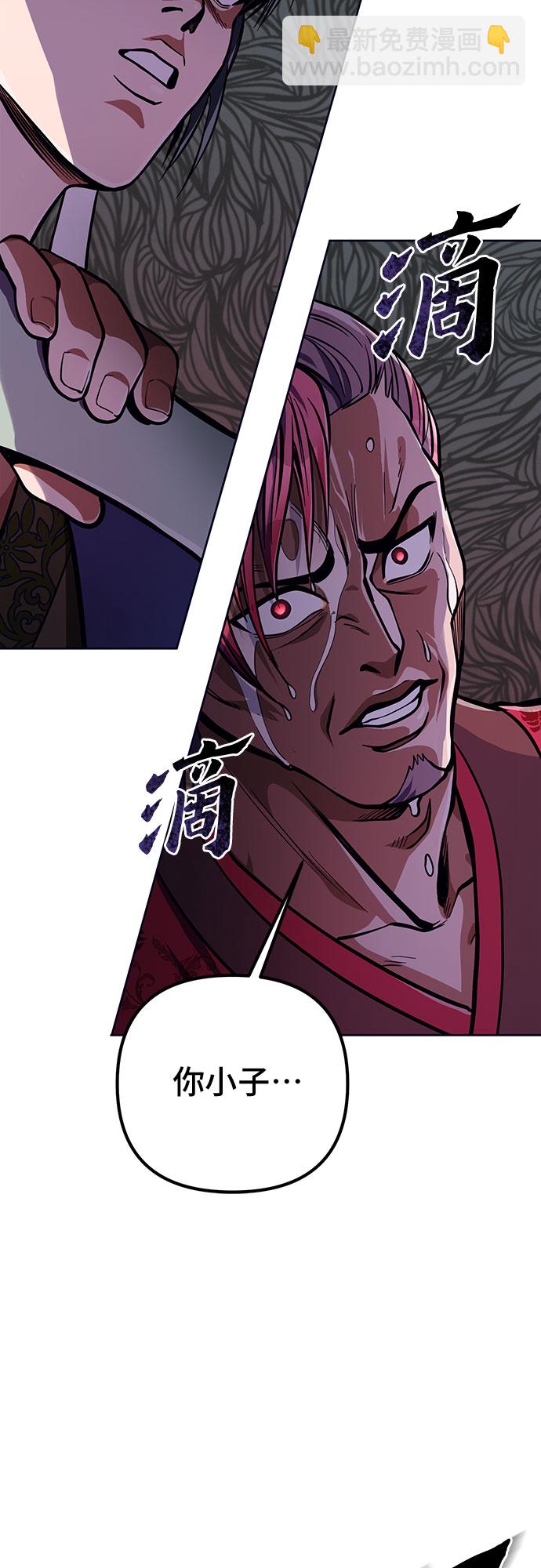 彭家四公子 - 第9話(2/2) - 4