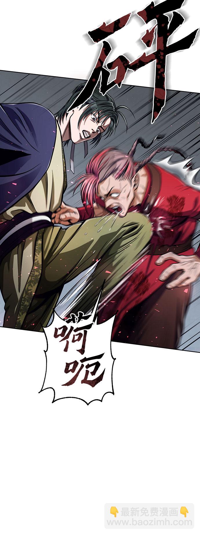 彭家四公子 - 第9話(2/2) - 5