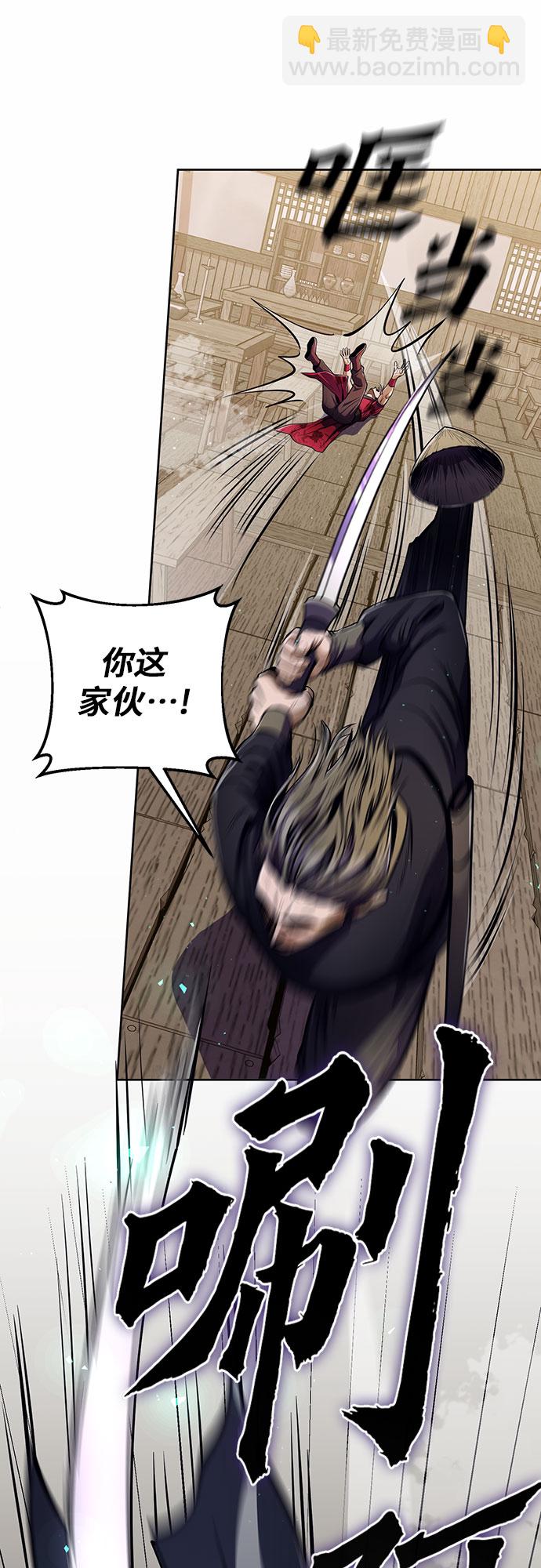 彭家四公子 - 第9話(2/2) - 6