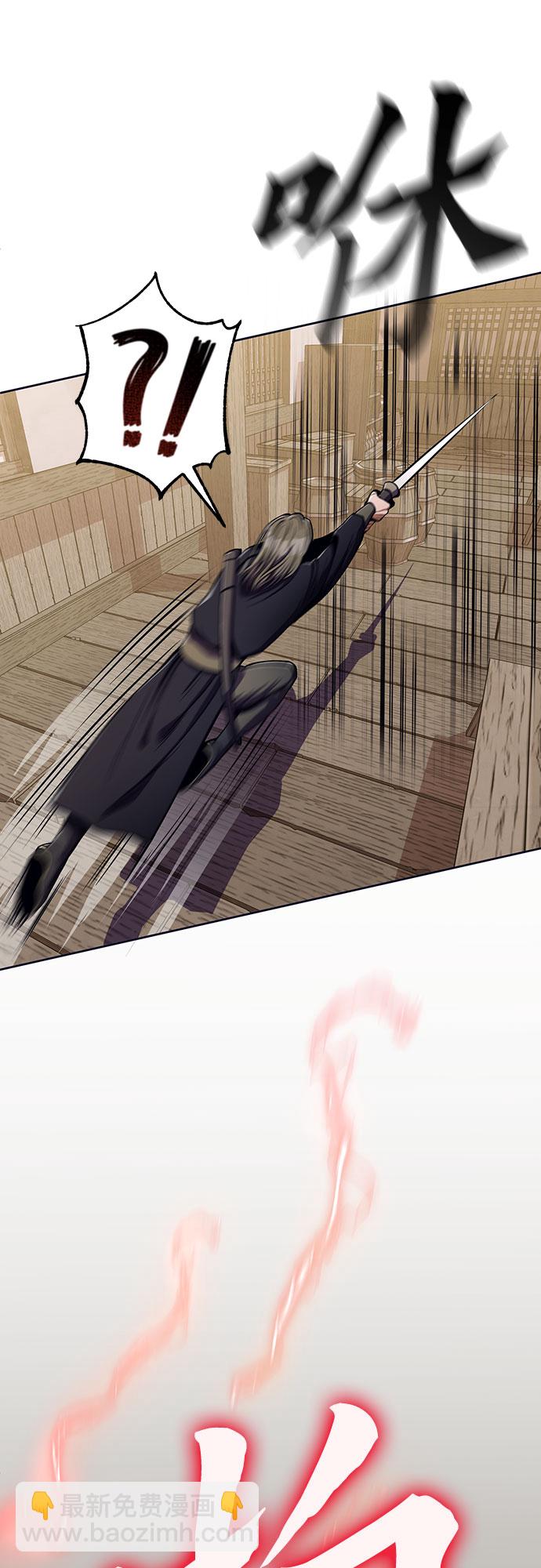 彭家四公子 - 第9話(2/2) - 2