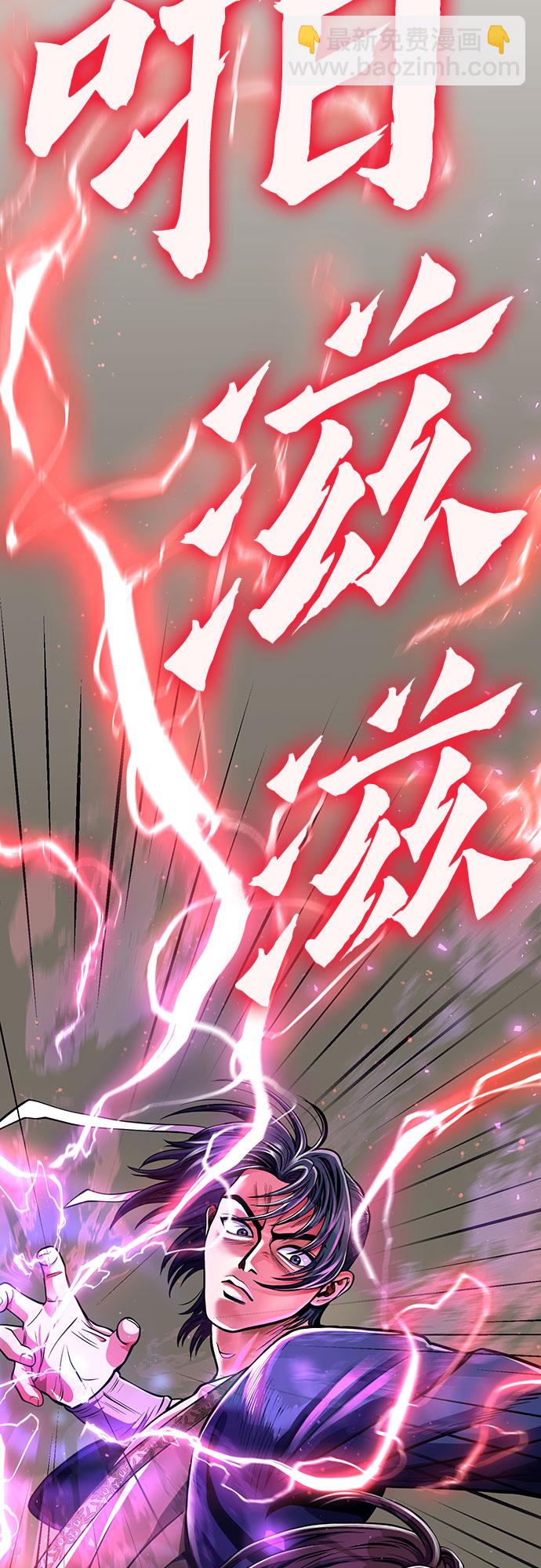 彭家四公子 - 第9話(2/2) - 3