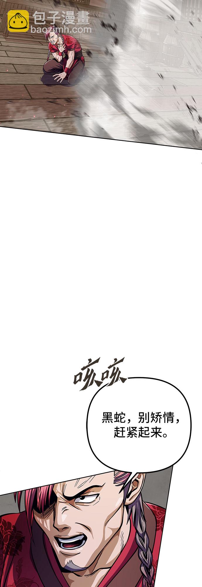 彭家四公子 - 第9話(2/2) - 1