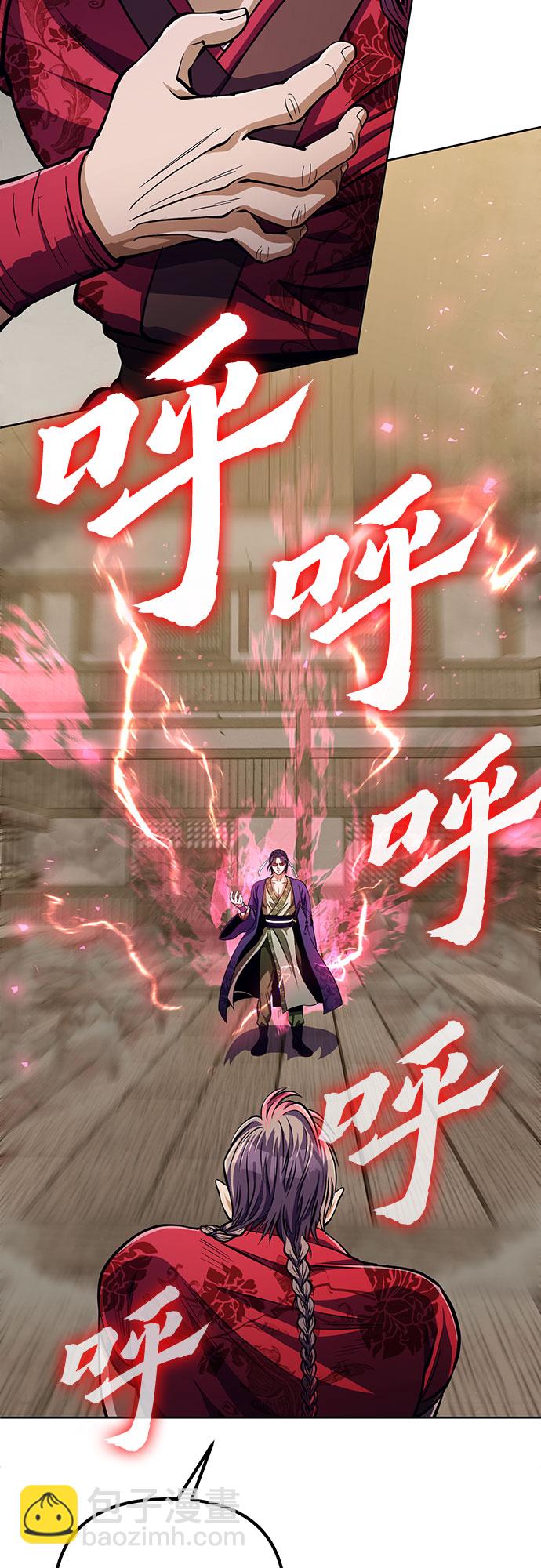 彭家四公子 - 第9話(2/2) - 2