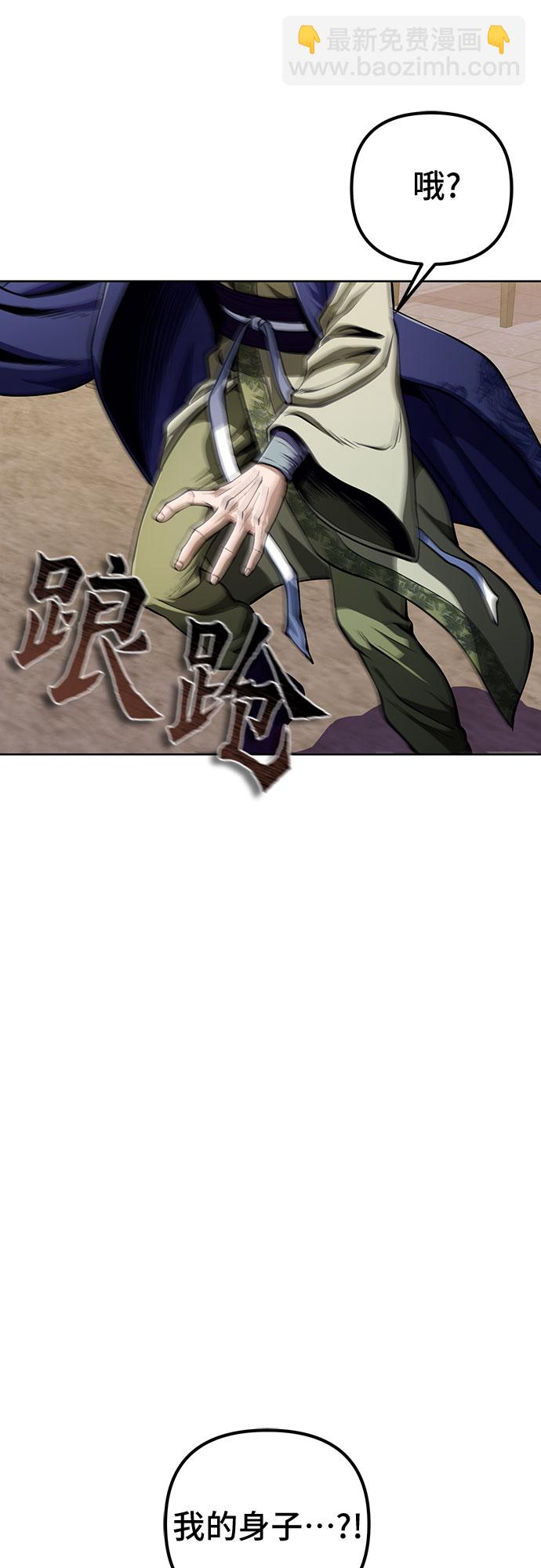 彭家四公子 - 第9話(1/2) - 8