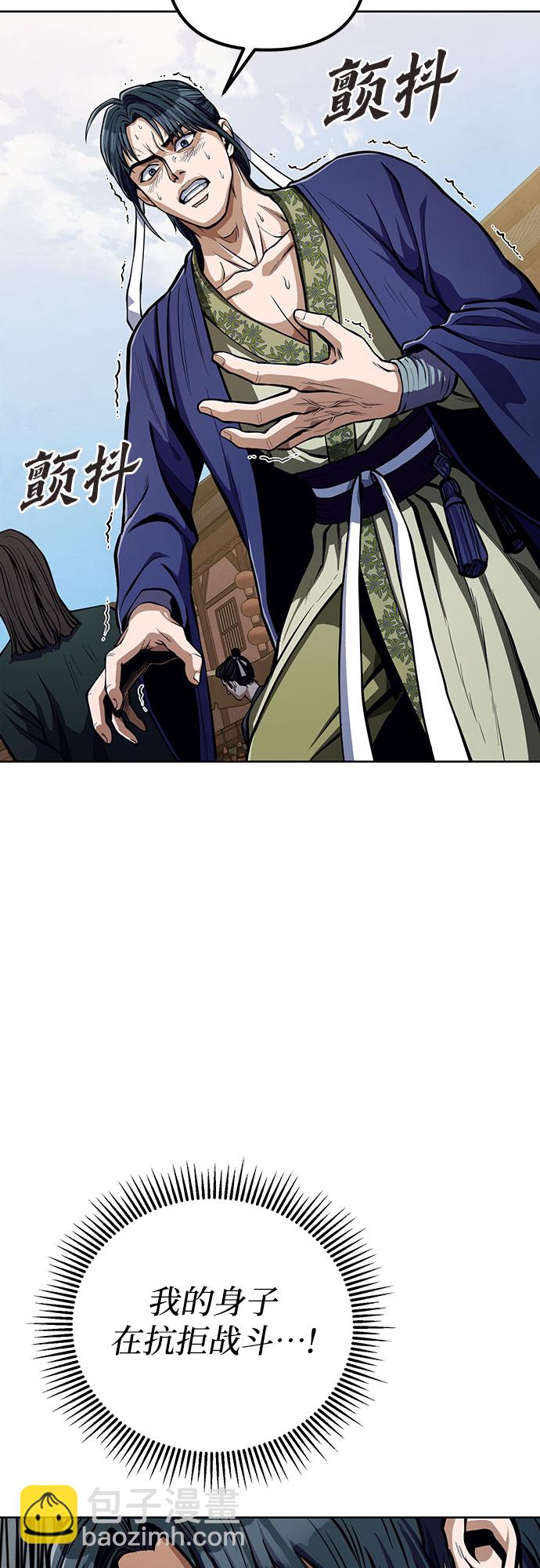 彭家四公子 - 第9話(1/2) - 1