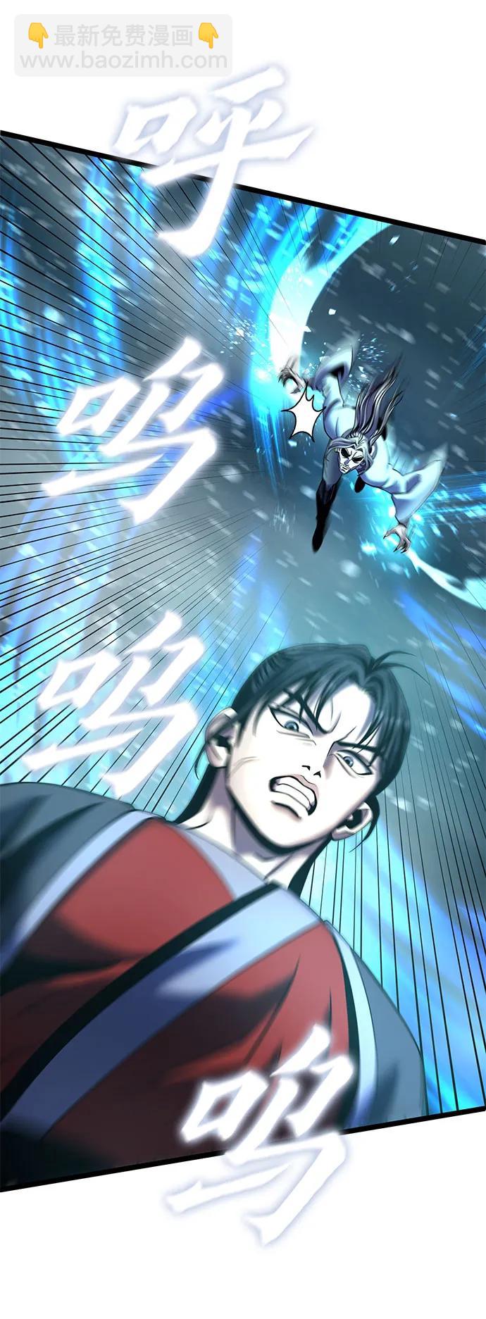 彭家四公子 - 第81話(1/2) - 4