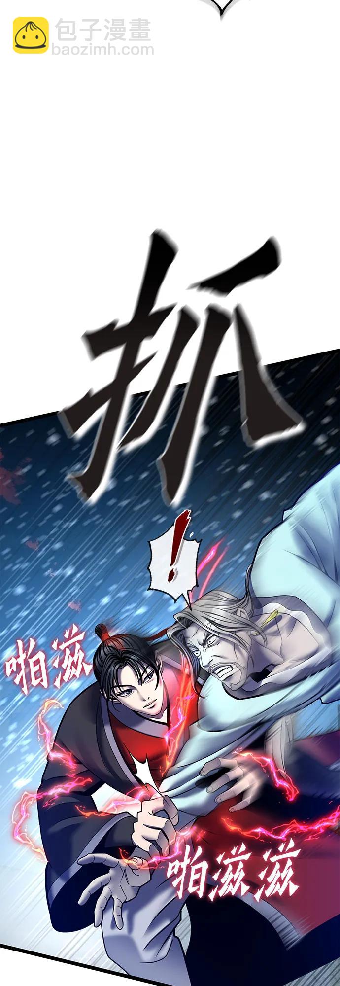 彭家四公子 - 第81話(1/2) - 6