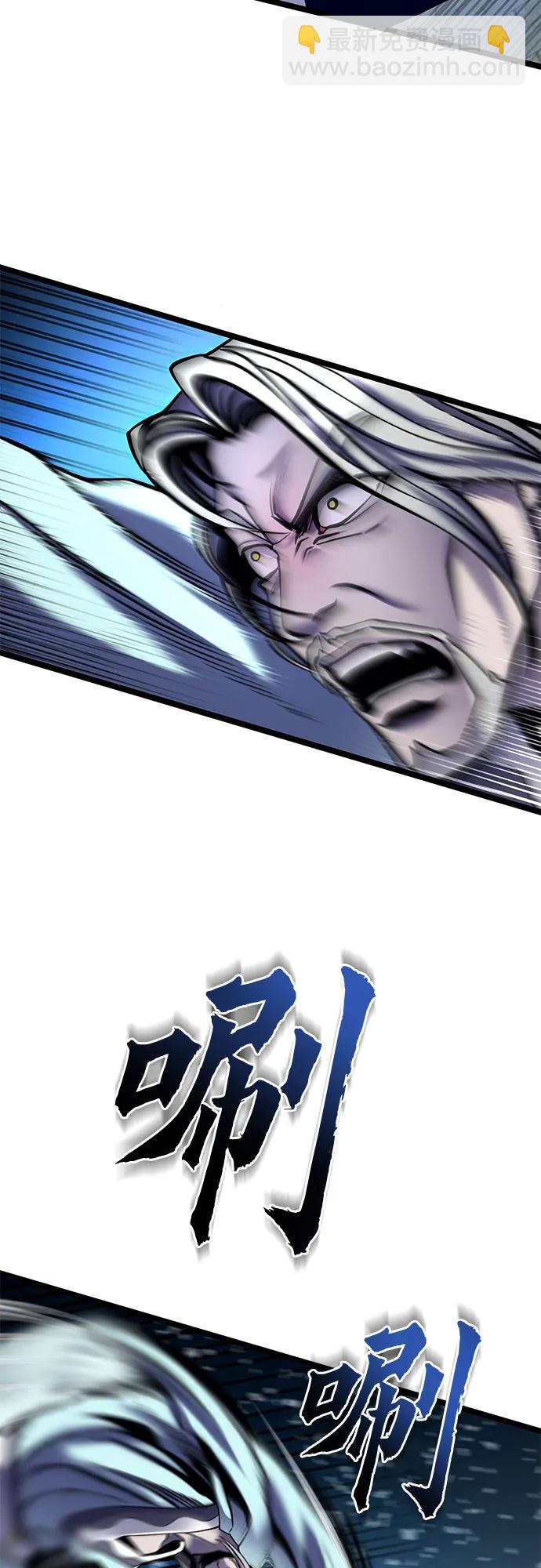 彭家四公子 - 第81話(1/2) - 7