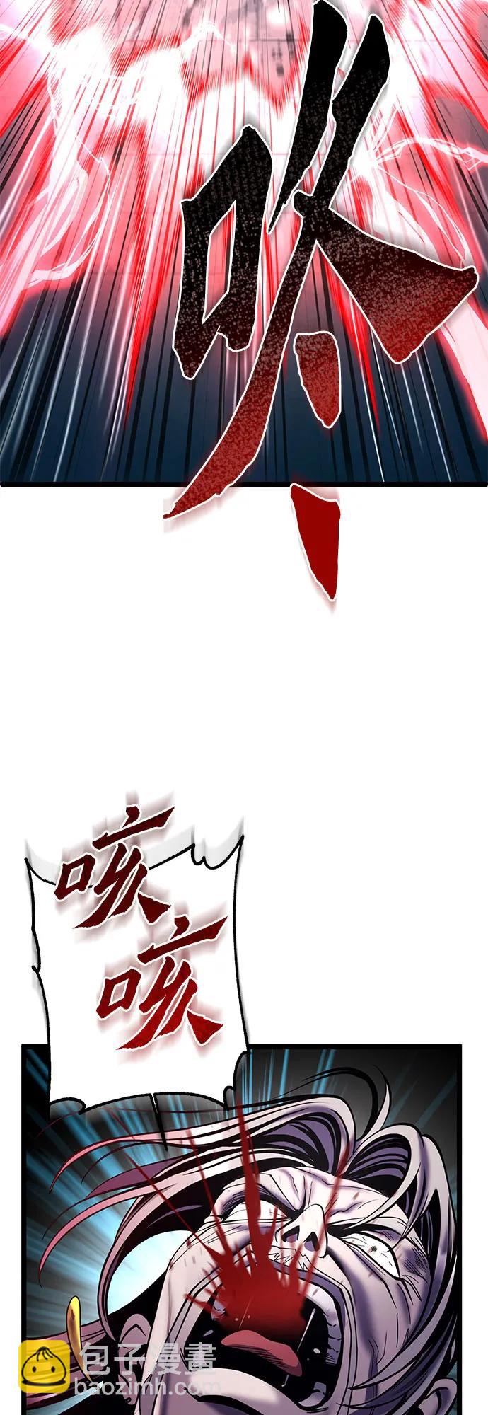 彭家四公子 - 第81話(1/2) - 2