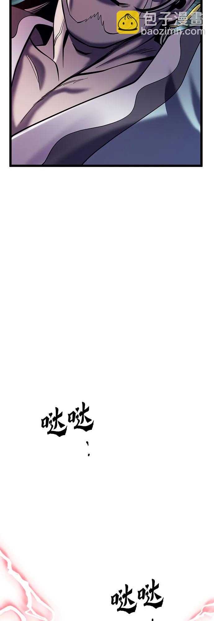 彭家四公子 - 第81話(1/2) - 3