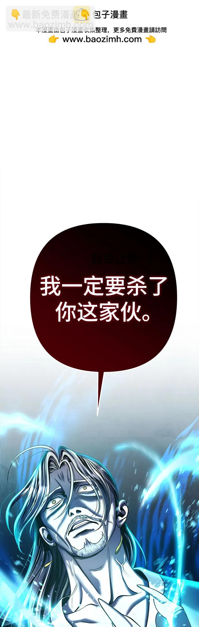 彭家四公子 - 第81話(1/2) - 2