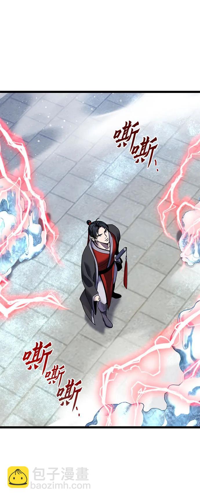 彭家四公子 - 第81話(1/2) - 5