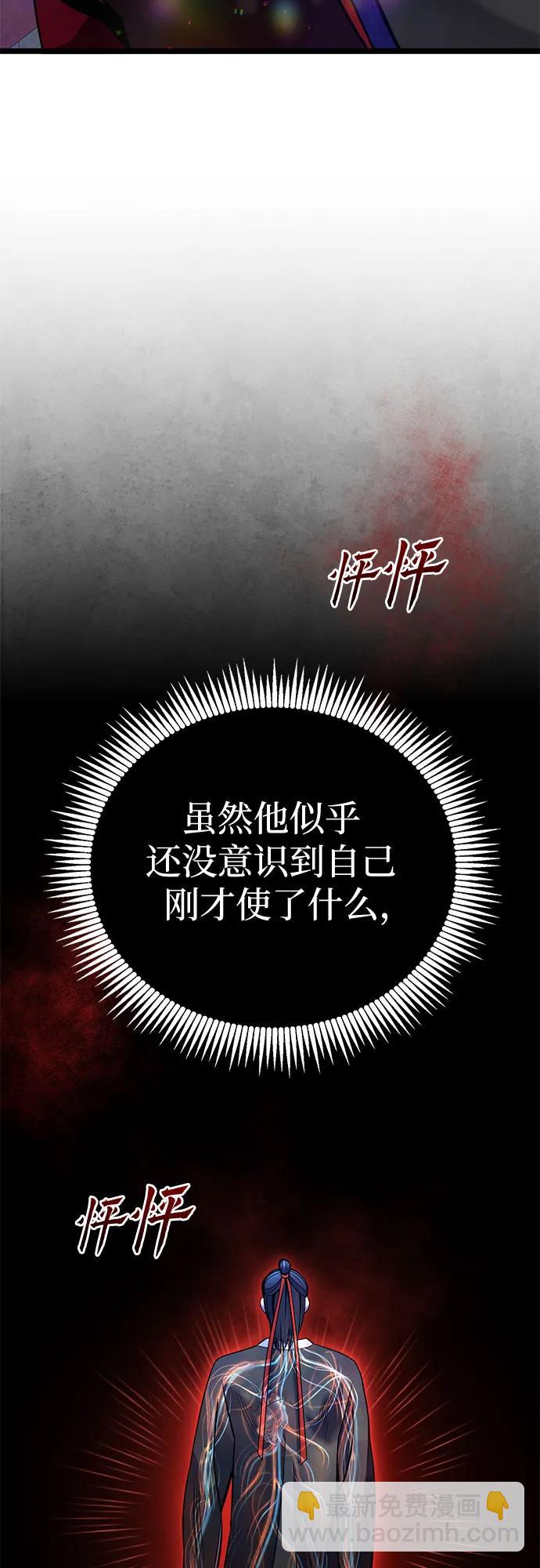 彭家四公子 - 第81話(1/2) - 7