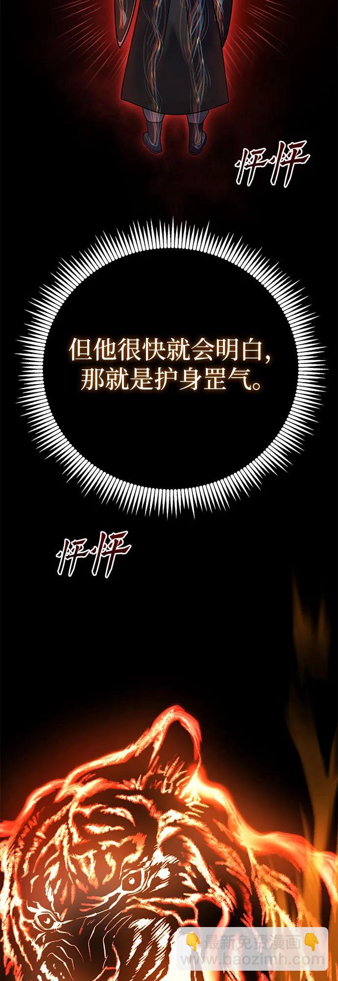 彭家四公子 - 第81話(1/2) - 8