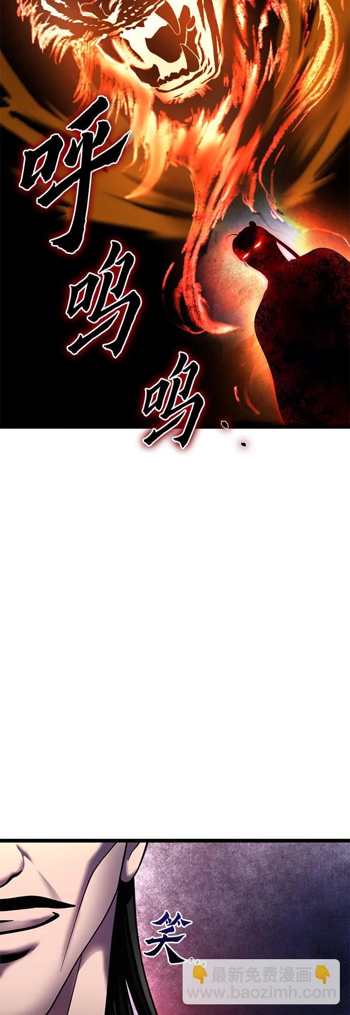 彭家四公子 - 第81話(1/2) - 1