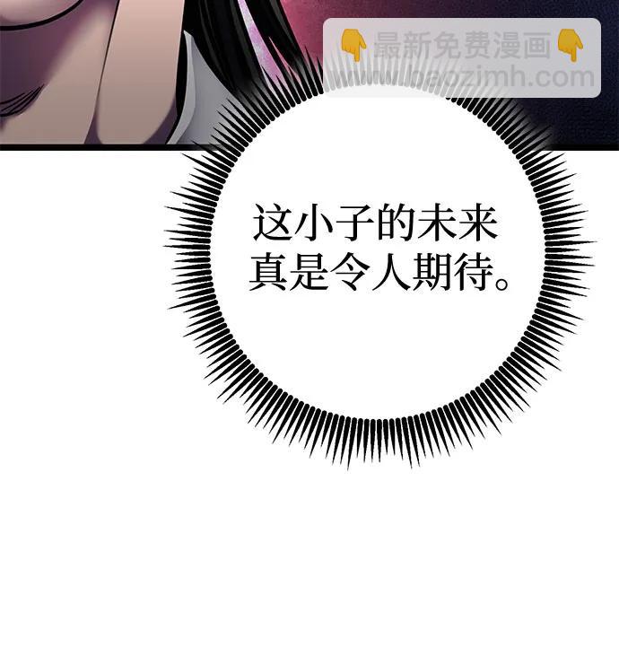 彭家四公子 - 第81話(1/2) - 2