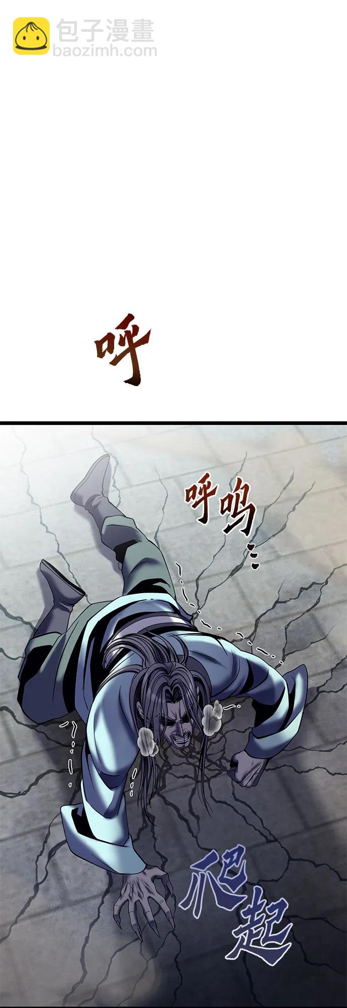 彭家四公子 - 第81話(1/2) - 3