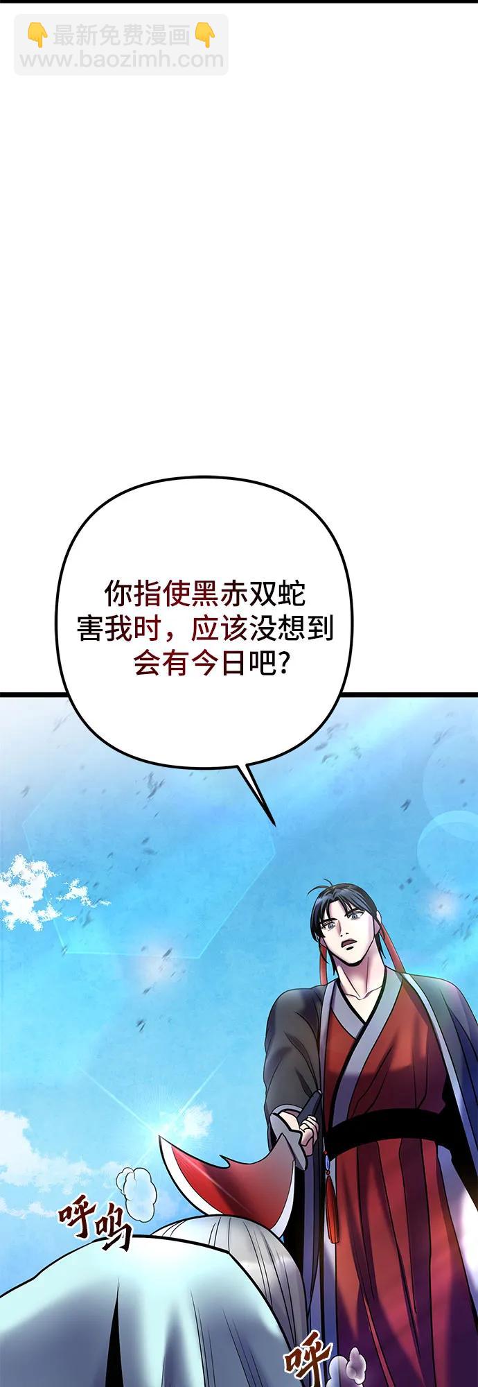 彭家四公子 - 第81話(1/2) - 4