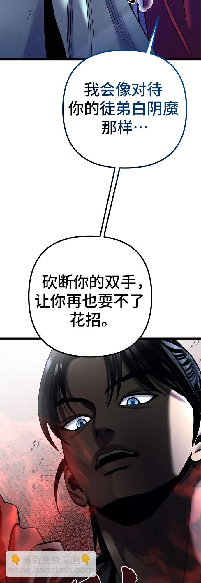 彭家四公子 - 第81話(1/2) - 5