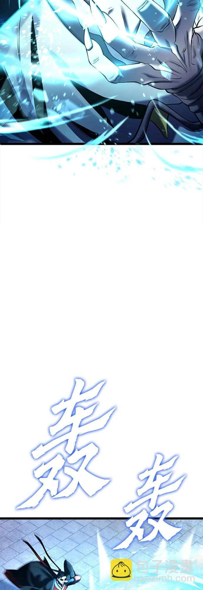 彭家四公子 - 第81話(1/2) - 3