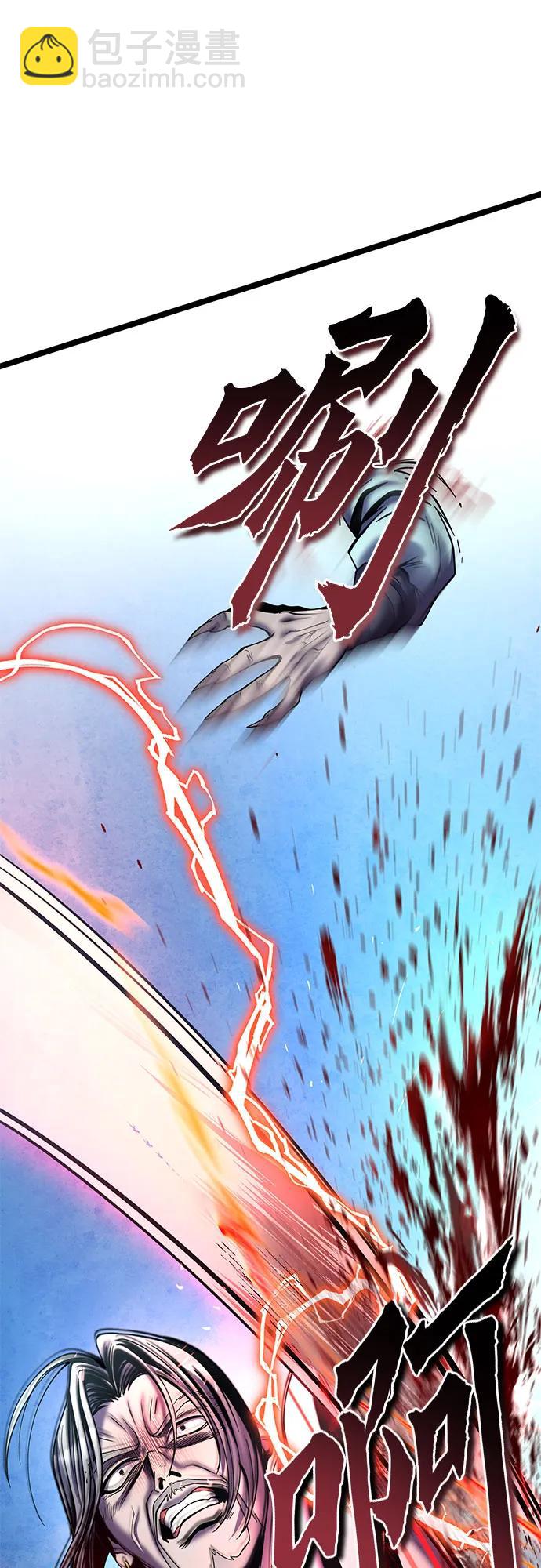 彭家四公子 - 第81話(1/2) - 7