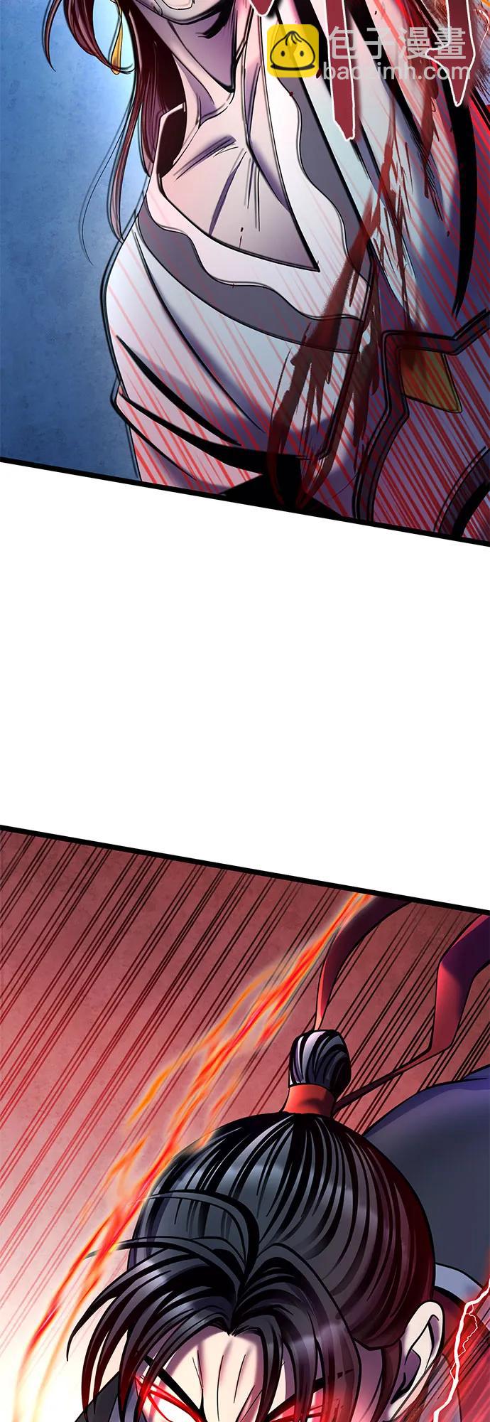 彭家四公子 - 第81話(1/2) - 8