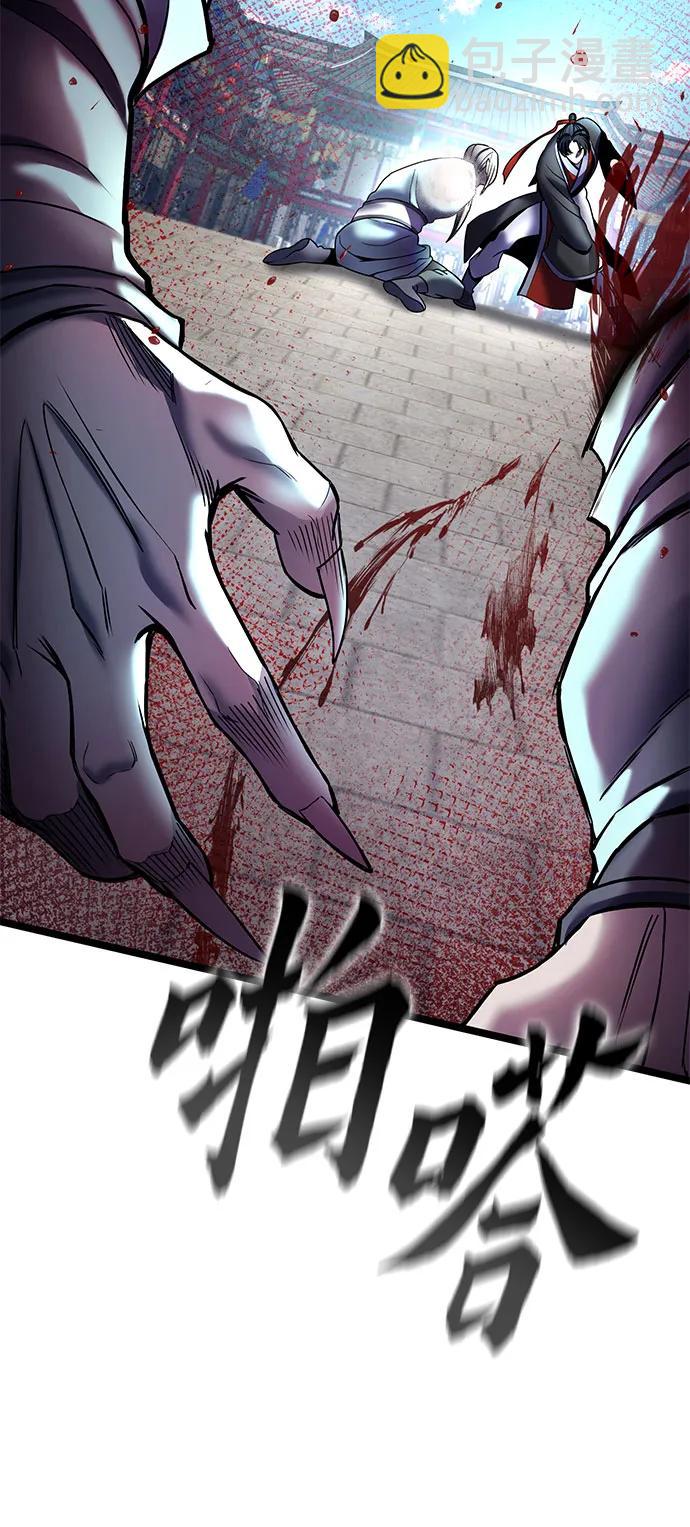 彭家四公子 - 第81話(1/2) - 3