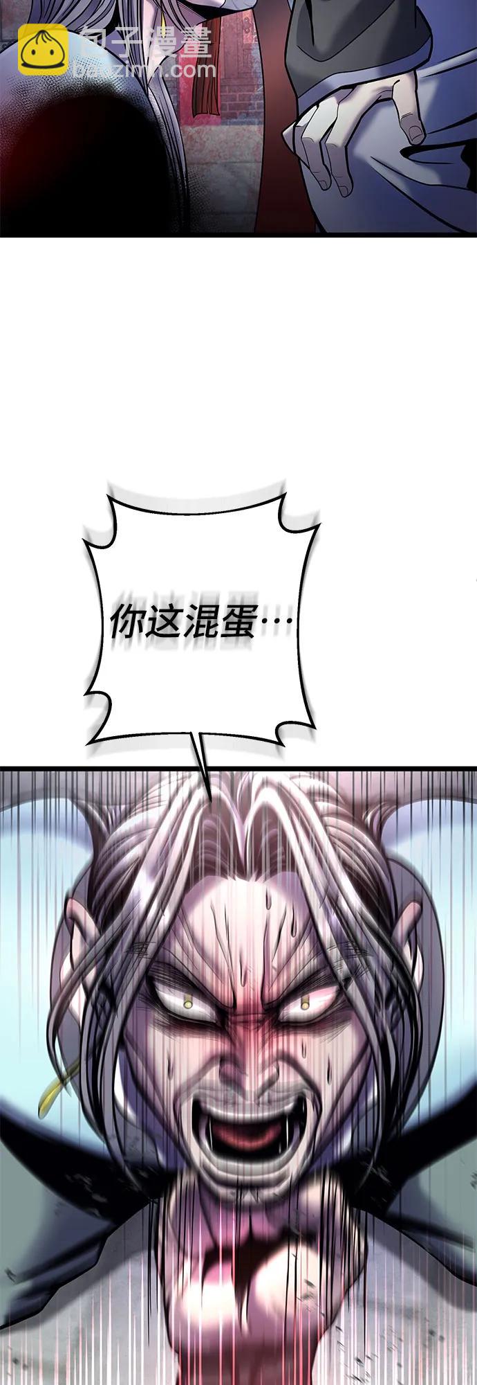 彭家四公子 - 第81話(1/2) - 6