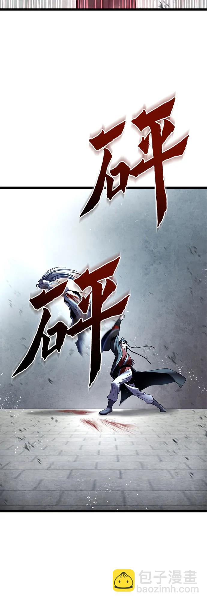 彭家四公子 - 第81話(1/2) - 7