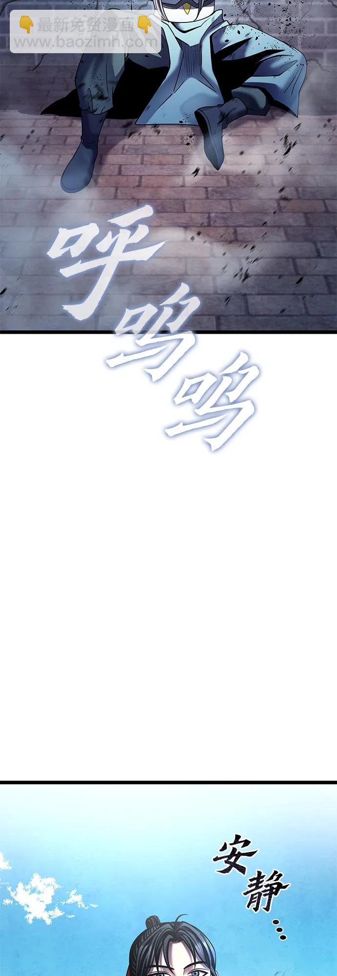 彭家四公子 - 第81話(1/2) - 4