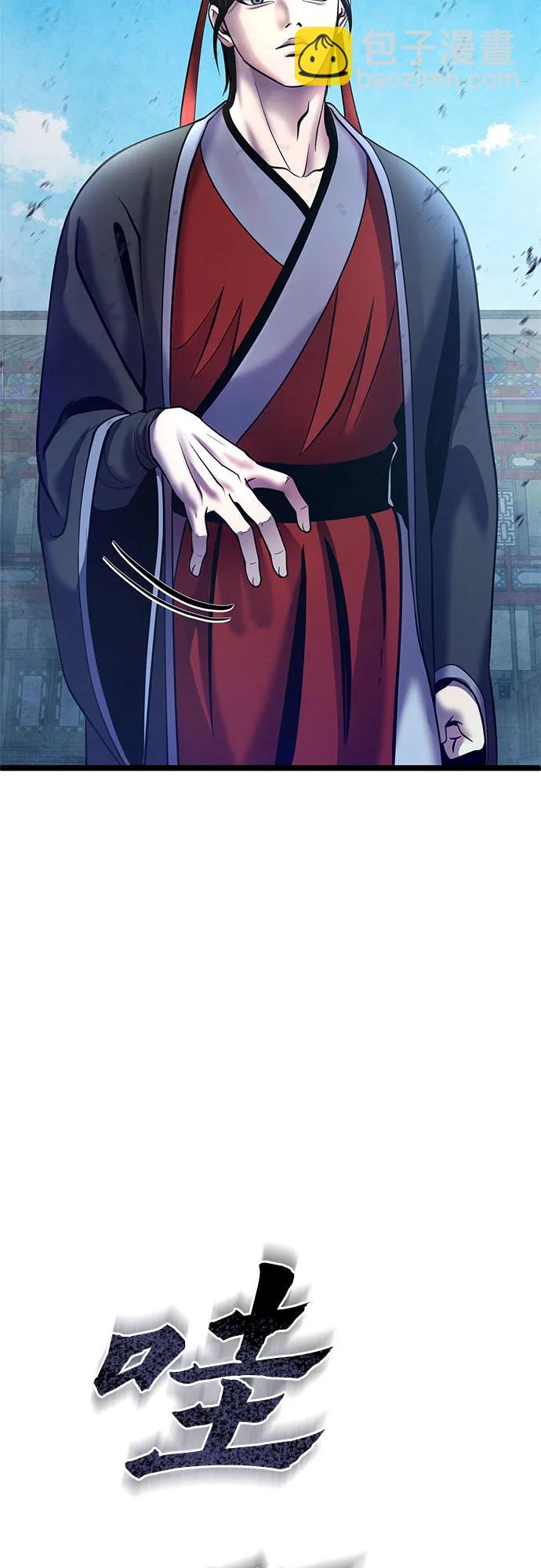 彭家四公子 - 第81話(1/2) - 5